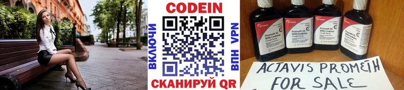 Кодеиновый сироп Lean напиток Lean (лин)  Купить  Навашино 