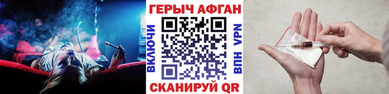 Купить где  Навашино  ГЕРОИН герыч 