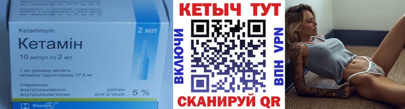 Кетамин VHQ  Купить  Навашино 