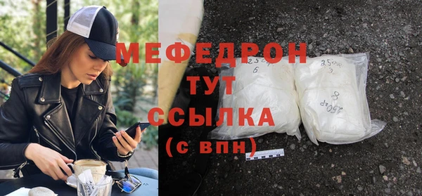 мяу мяу кристалл Богородицк