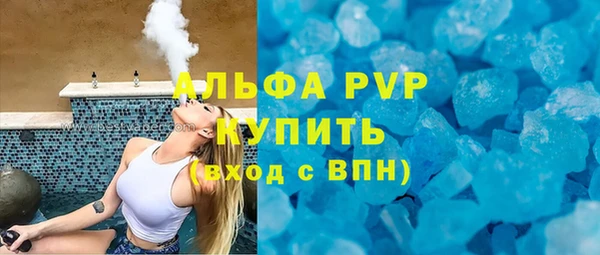 мяу мяу кристалл Богородицк