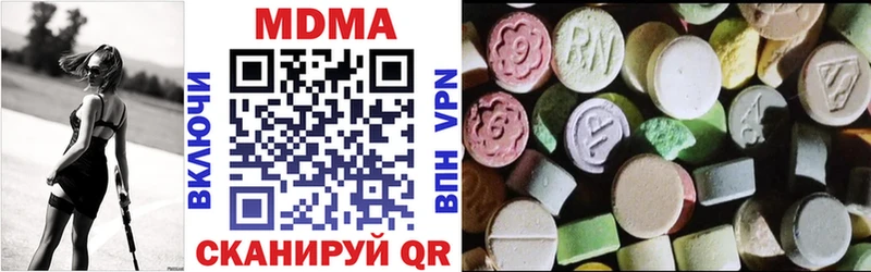 MDMA кристаллы  Купить где  Навашино 