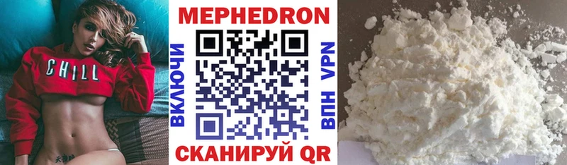 Купить где  Навашино  МЯУ-МЯУ mephedrone 
