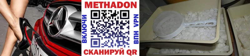 Купить закладки  Навашино  МЕТАДОН мёд 